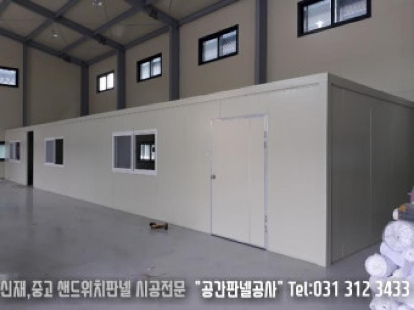 내부판넬 공사 전문